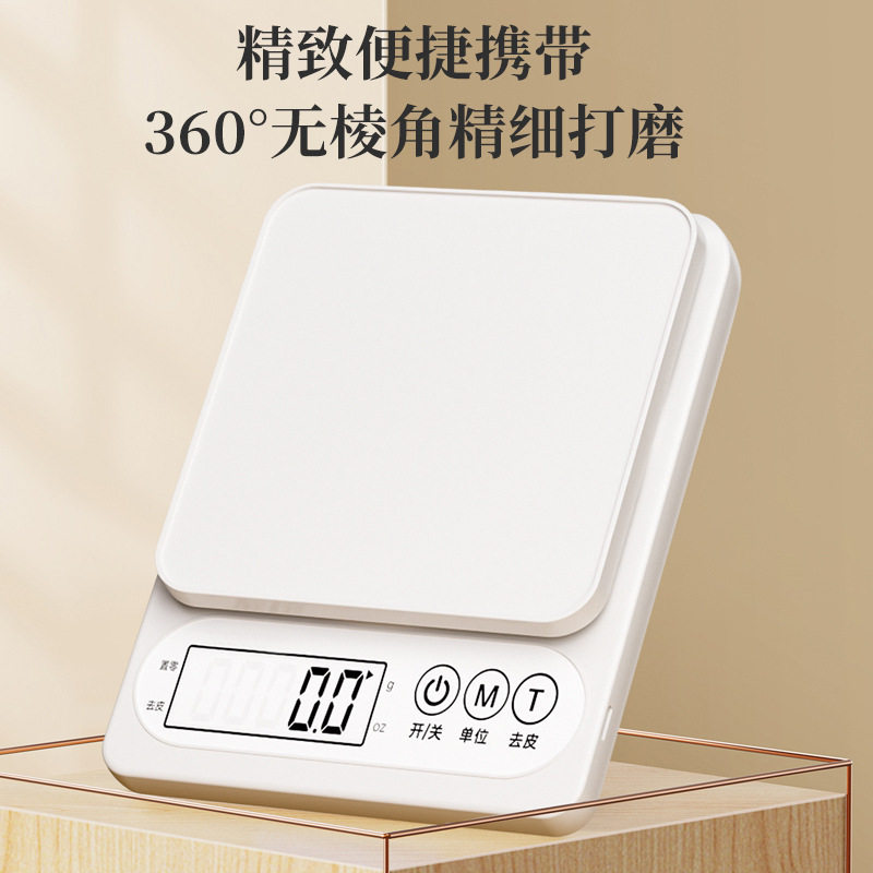 高精度克数电子秤小型充电式家用