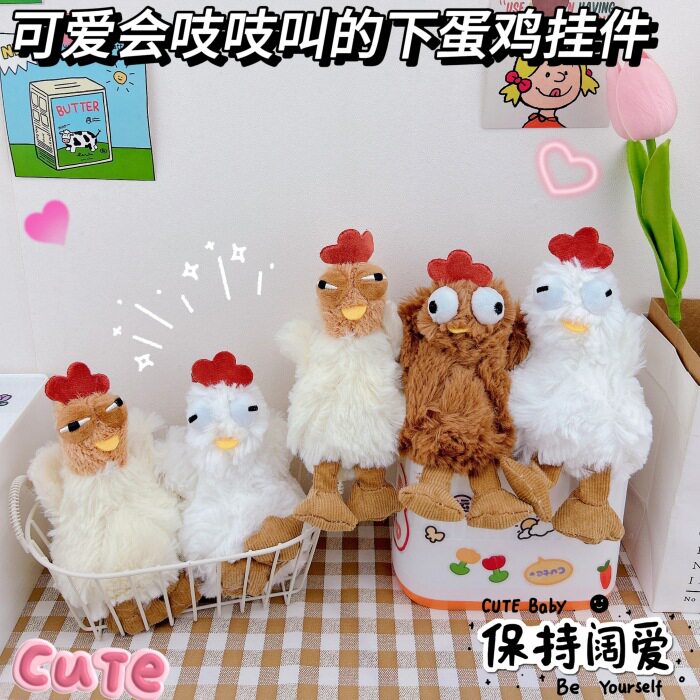 会下蛋小鸡钥匙扣挂件创意吱吱叫