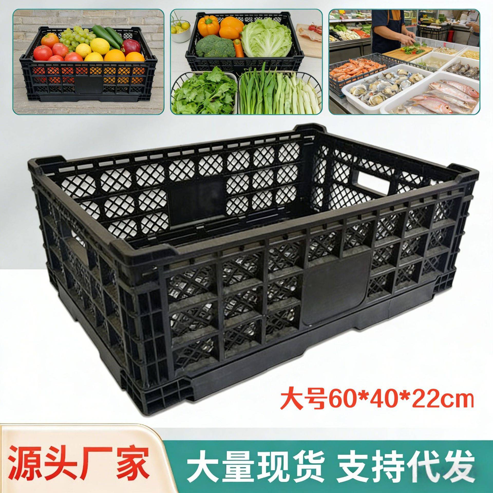 塑料可折叠收纳筐水果蔬菜周转箱