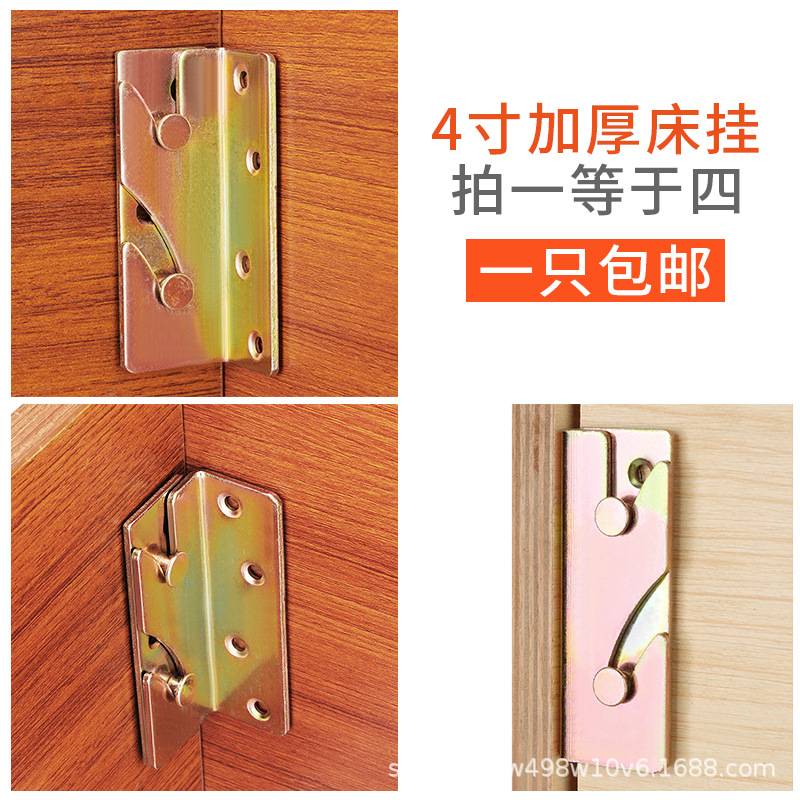 3mm加厚床挂钩/重型床插配件