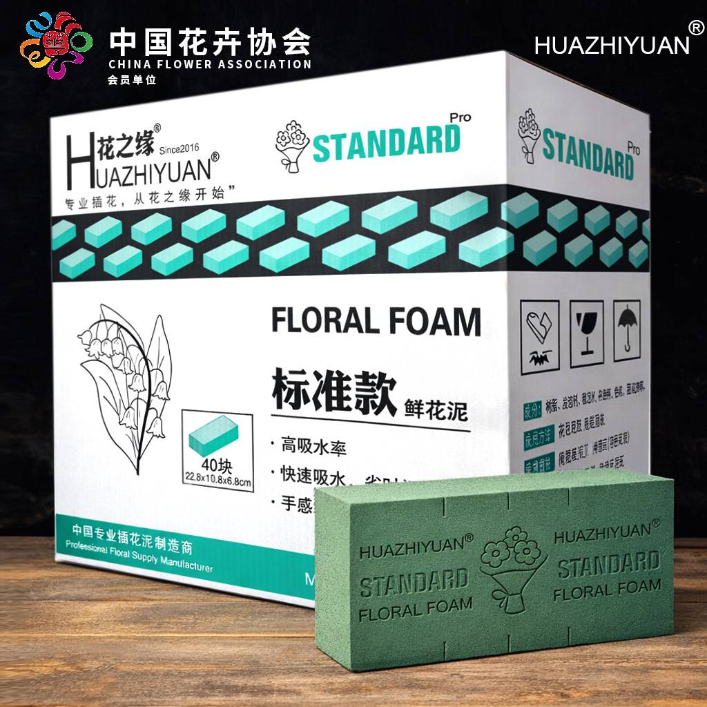 鲜花泥插画泡沫奥赛斯插花泥花泥吸水海绵干泥大块插花底座