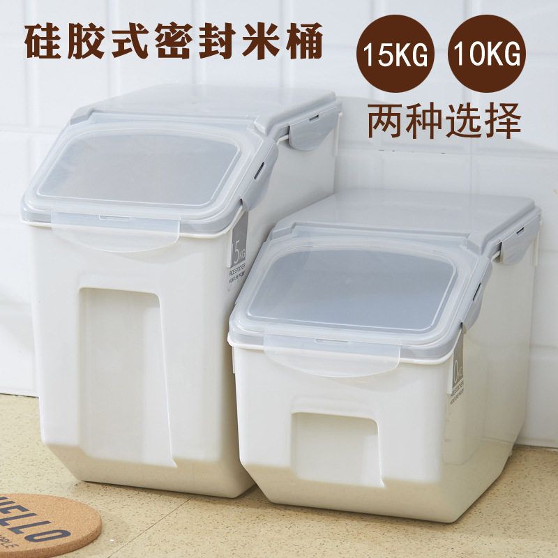 装米桶防虫防潮密封加厚米缸盒