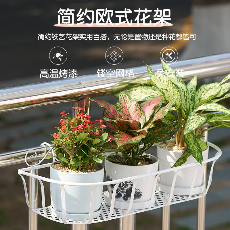 ft阳台挂式花架悬挂花盆架栏杆户外庭院装饰架子花盆托架置物阳台
