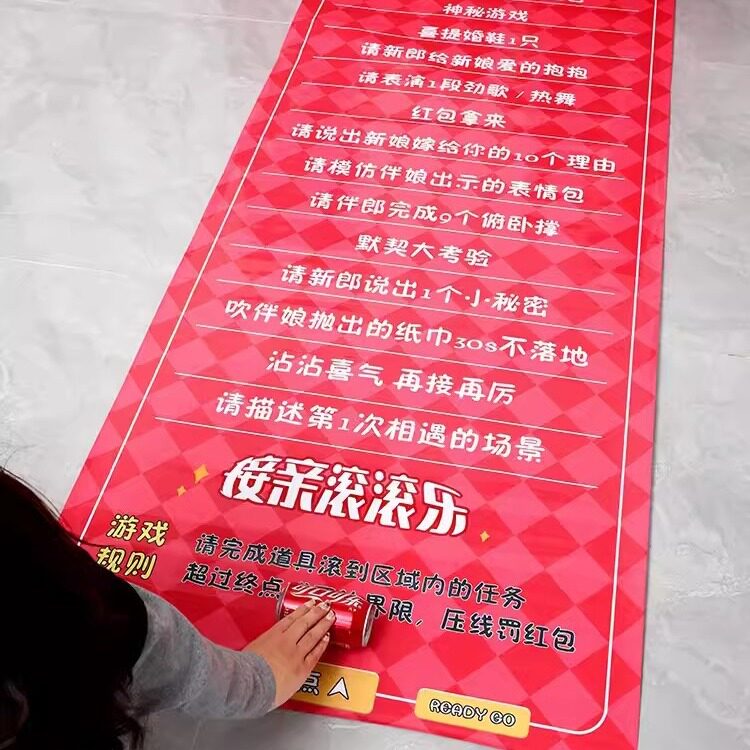 接亲滚滚乐结婚小游戏道具整蛊
