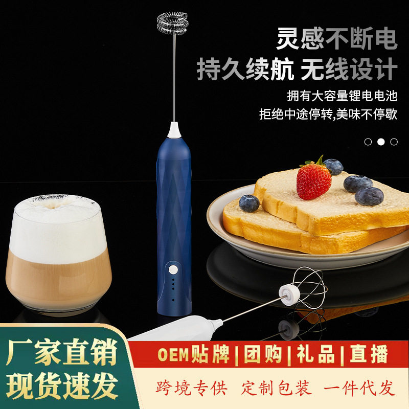 家用电动打蛋器手持奶泡器咖啡
