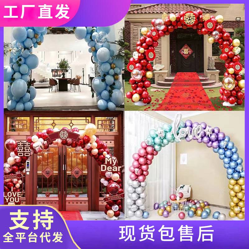 气球拱门婚礼布置开业装饰周年