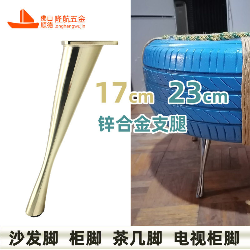 柜腿沙发脚电视柜浴室茶几腿倾斜