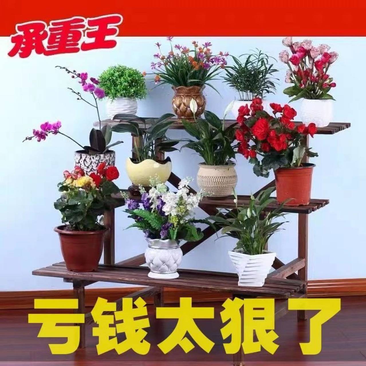 碳化防腐实木花架阳台置物架多层阶梯式户外花盆架子多肉三层花架