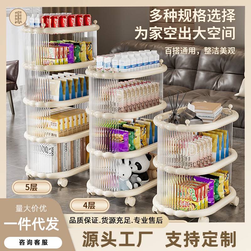 多层移动零食收纳架置物架落地