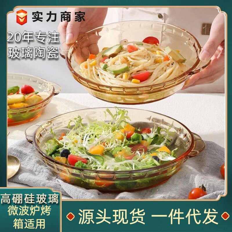 耐高温玻璃烤盘鲍鱼盘子家用菜盘烤箱微波炉加热专用器皿焗饭餐盘