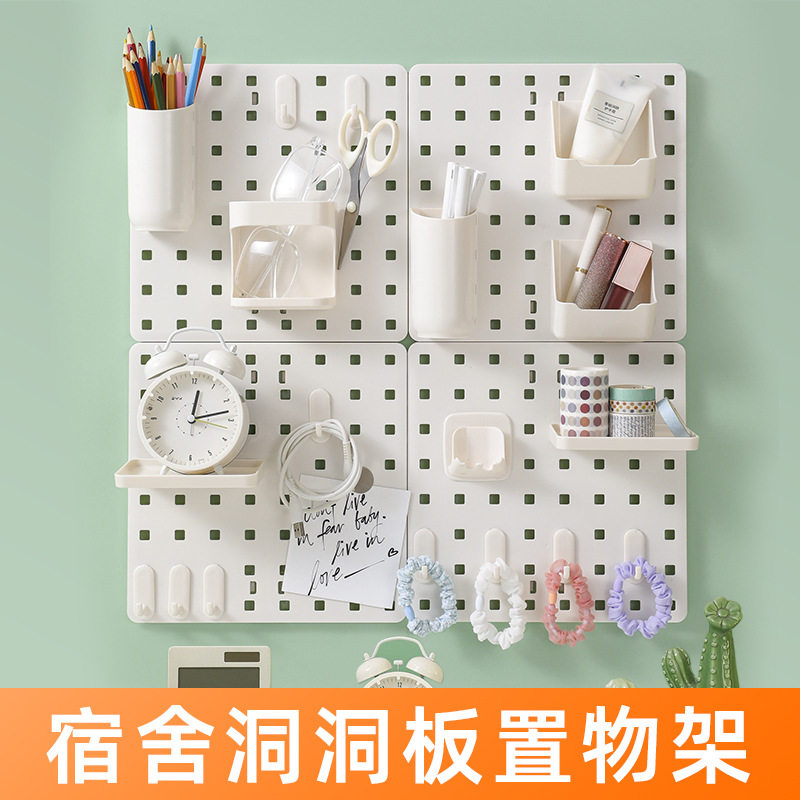 家用洞洞板墙上墙面置物架宿舍