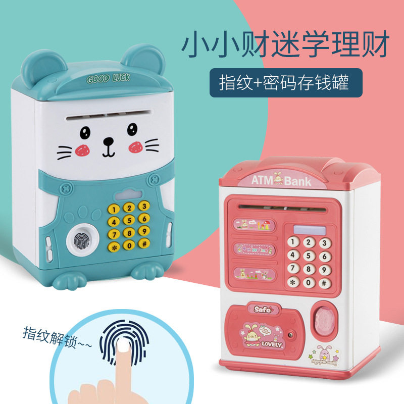 存钱罐密码指纹储蓄罐密码箱男