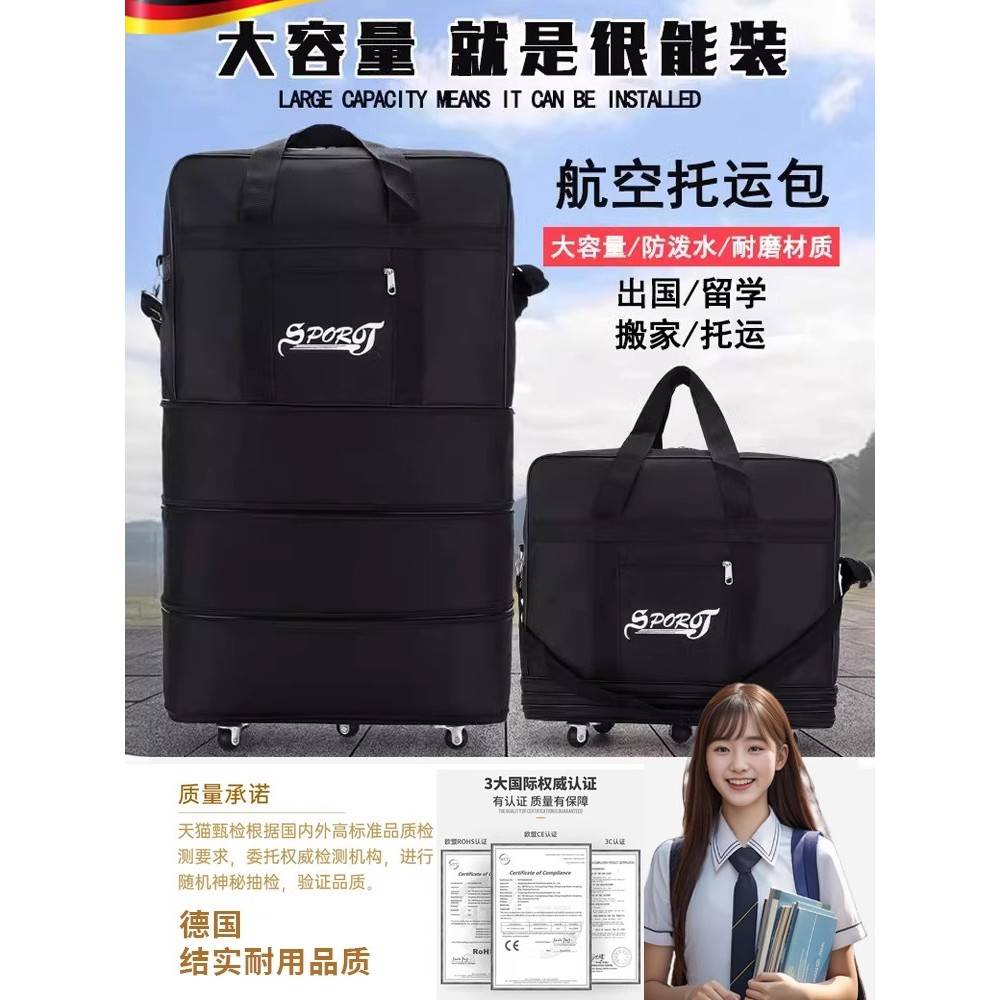 德国学生被收纳袋带滑轮帆布袋牛津布防水防潮坚固耐用超大容量