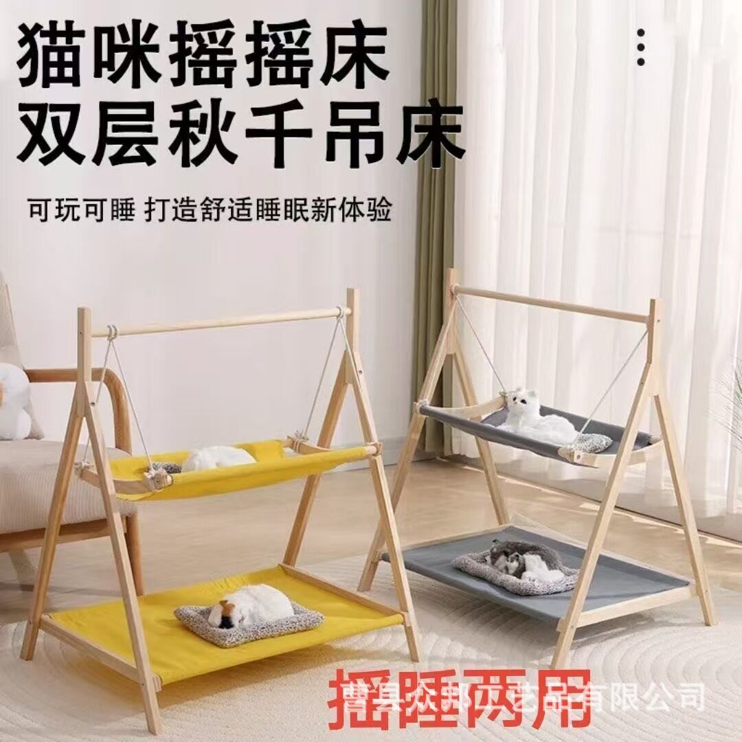 宠物猫吊床猫咪双层床四季多用