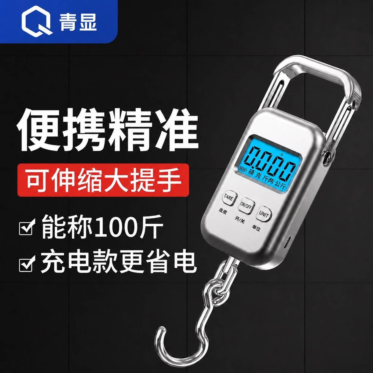 可携式手提电子秤精准称克家用小型高精度商用公斤弹簧称重器