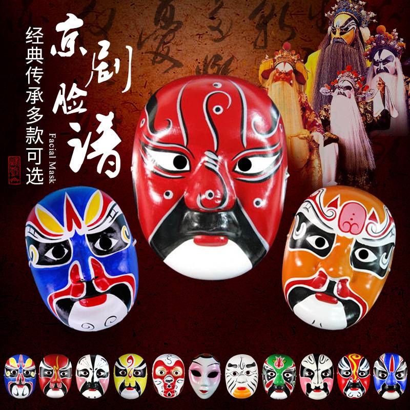 京剧脸谱手绘面具成品儿童纸浆