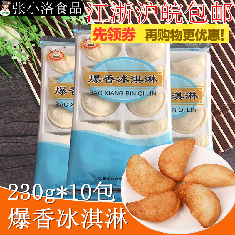 速冻半成品速冻半成品阿布拉