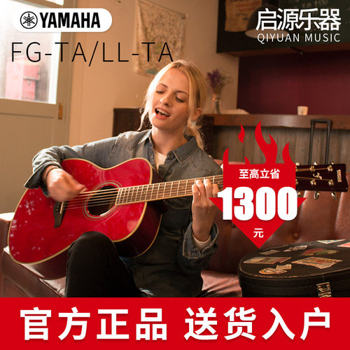 雅马哈吉他fgta学生用