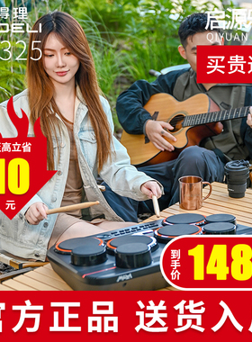 美得理电子鼓打击板DD325魔鲨架子鼓儿童初学者专业家用练习入门