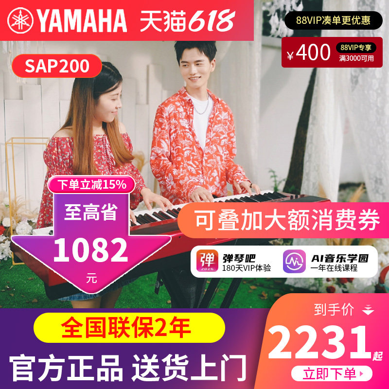 美得理电钢琴SAP200儿童入门88键重锤电子钢琴初学者家用专业演奏
