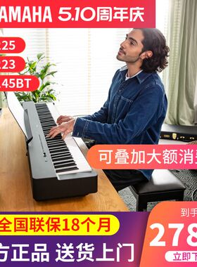 雅马哈电钢琴P225/P145/P223儿童入门88键重锤初学者专业电子钢琴