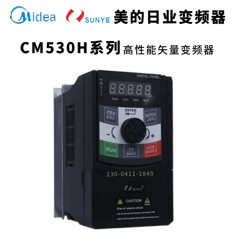 美的日业变频器CM530H系列1.5/2.2/4/5.5/7.5/11/15/18/22/75KW