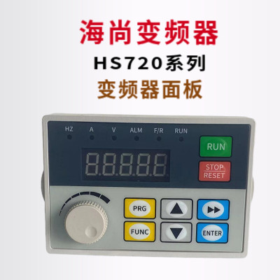 富陆变频器变频器面板海尚HS720