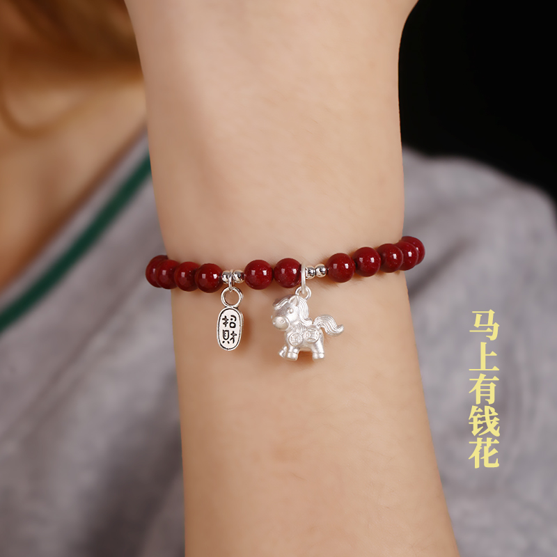 纯银马上有钱生肖马本命年手链
