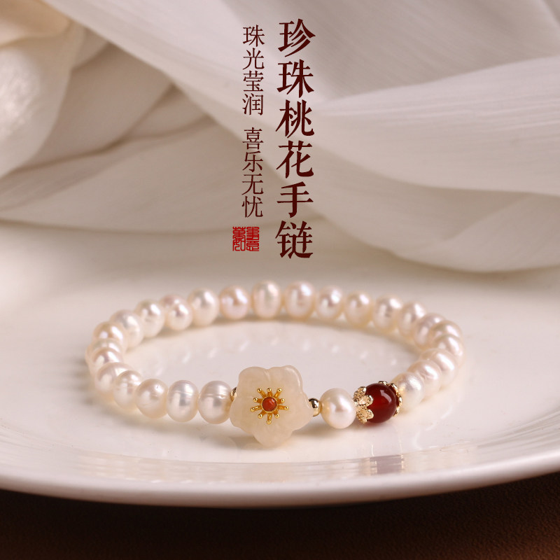 天然淡水珍珠手链女款桃花转运珠轻奢小众精致手串送女友礼物饰品,饰品/流行首饰/时尚饰品新,手链,淘宝优惠券,粉丝福利购,淘宝优惠卷