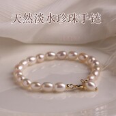 天然淡水米粒珍珠手链女小众轻奢高级感七夕情人节礼物送女友闺蜜