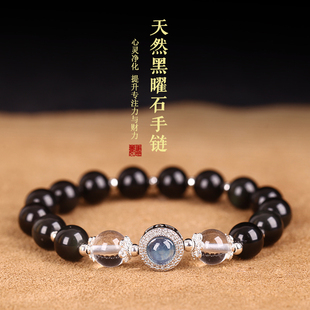 天然黑曜石海蓝宝手串女黑发晶水晶情侣手链男招财转运送女友礼物