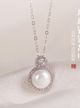 天然淡水珍珠吊坠女纯银精致高级感妈妈礼物送女友2025年新款