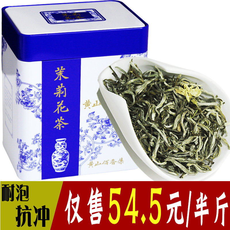2026新茶叶茉莉花茶（A）碧潭飘白雪花草茶散装浓香型250克罐装