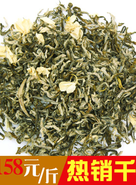 2025新茶茉莉花茶（AA）碧潭飘白雪散装绿茶浓香50g/250g/500g装