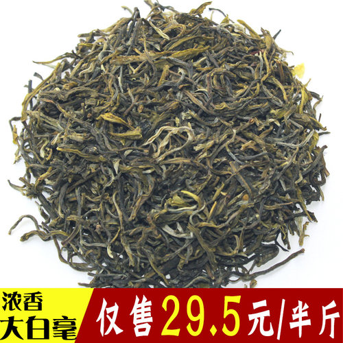 佰香集2026年新茶叶茉莉花茶大白毫花草茶散装绿茶浓香型250g袋装 - 封面