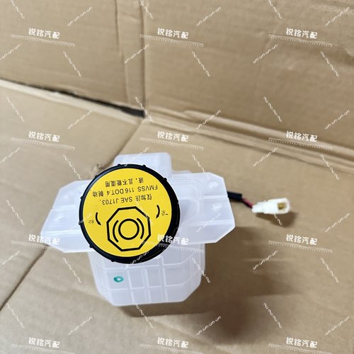 适用五十铃庆铃100P6004K刹车油壶油壶盖刹车油壶制动油壶原厂