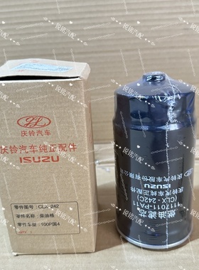 适用五十铃货车庆铃100P国4柴油滤芯柴油格油水分离器CLX-242C