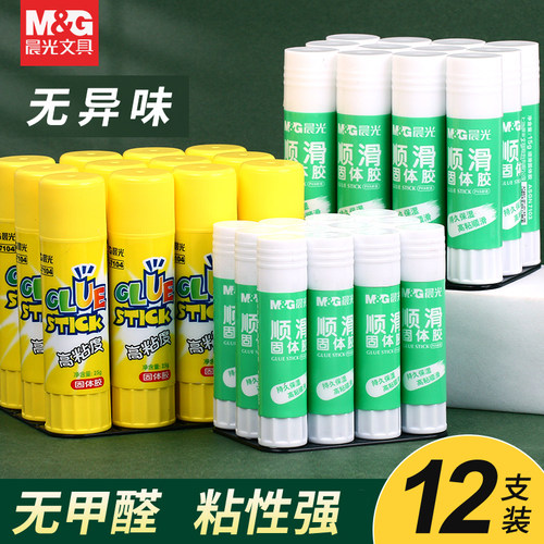 晨光7104固体胶胶棒办公胶水手工