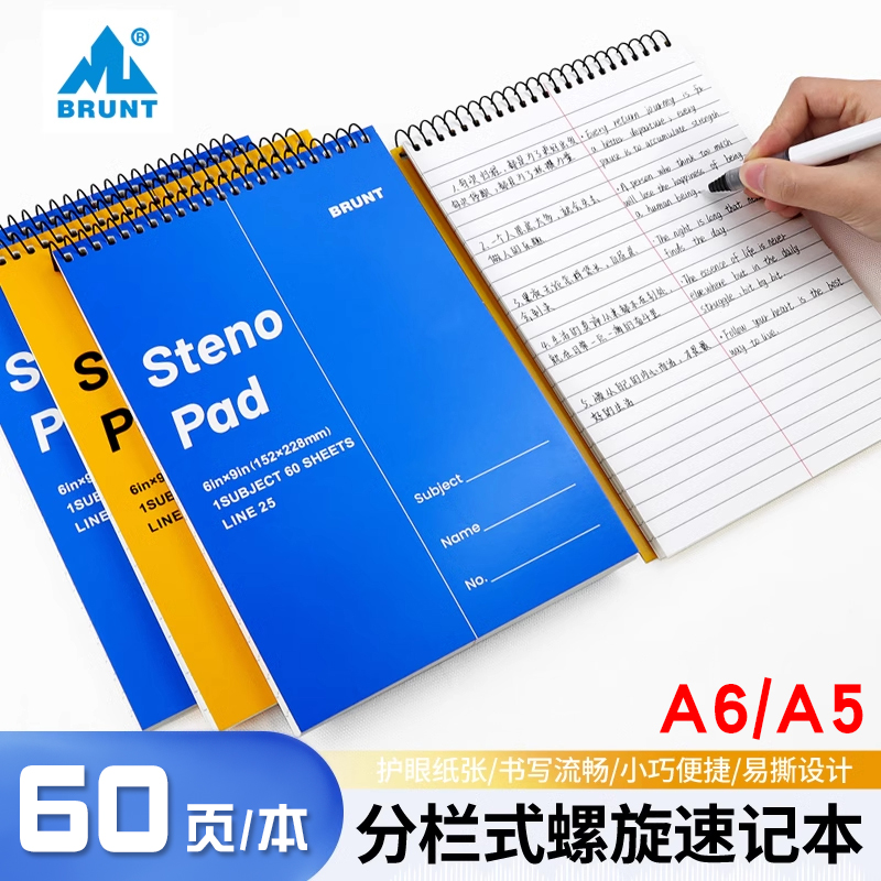 主力笔记本上翻分栏速记本A6/A5线圈笔记本软面抄线圈记事本简约本子线条日记本A6随身便携记事本自带撕裂线