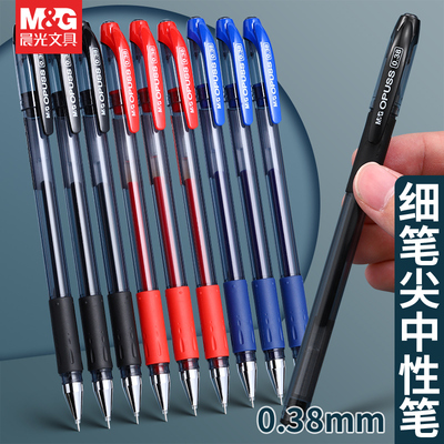 晨光agp63201财务办公水性签字笔