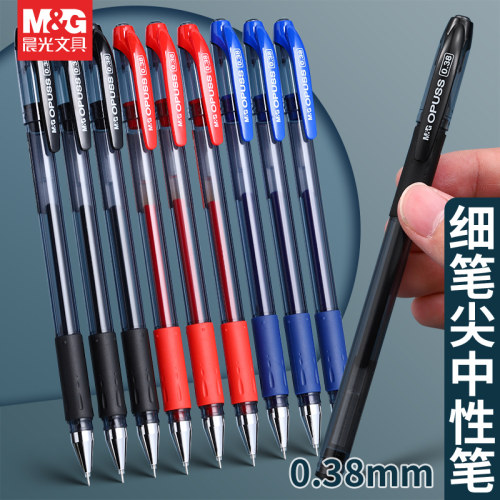 晨光agp63201财务办公水性签字笔