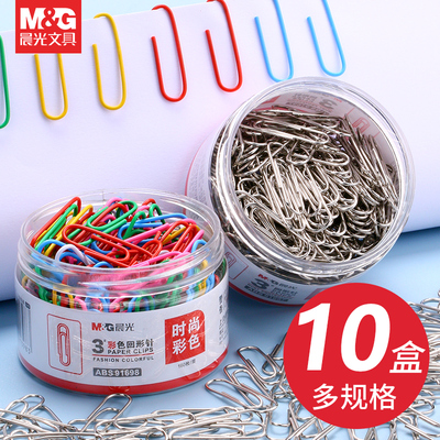 晨光文具回形针彩色镀镍