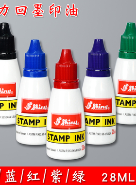新力SHINY印油快干回墨印油万次章印油原子印油红黑紫绿蓝色回墨印泥翻转印章用补充油手账财务办公印油