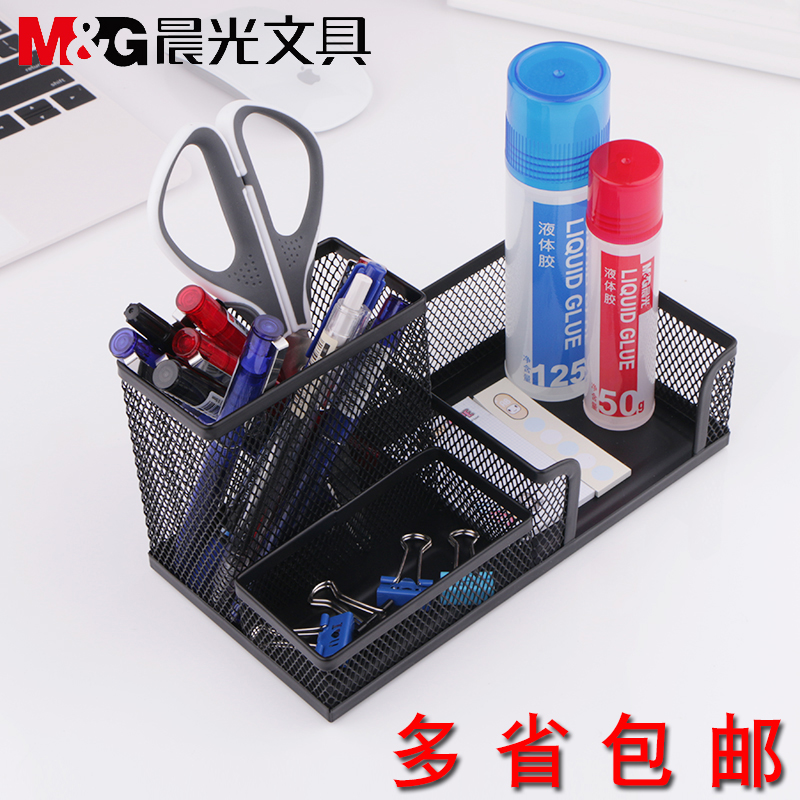 晨光文具晨光笔筒铁网笔筒网格笔筒金属笔筒铁丝网圆形笔筒网状笔筒组