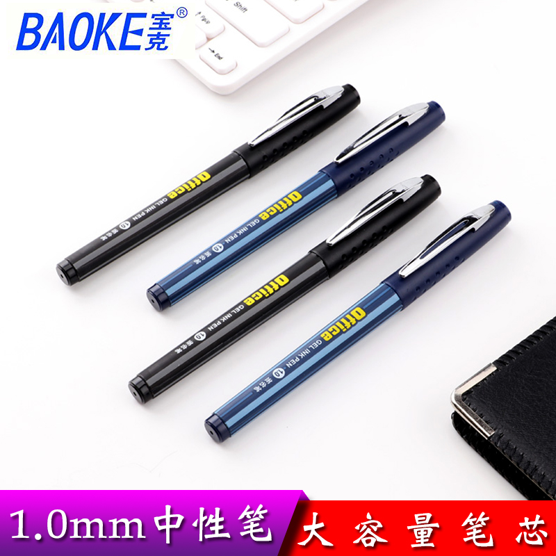 宝克PC-1048中性水笔粗中性笔1.0mm签字笔大容量1.0水笔1.0mm中性笔水性签字笔