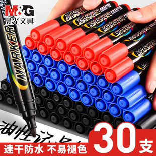 晨光大墨王记号笔粗头大容量马克勾线笔仓库物流打包箱头笔油性笔防水不掉色大头黑蓝红快递涂码绘画物流加粗