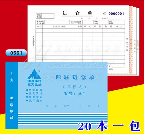 561四联无碳主力进仓单
