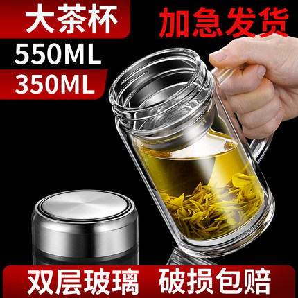 水杯男玻璃杯大容量双层带把手办公室个人专用泡茶杯茶水分离杯子