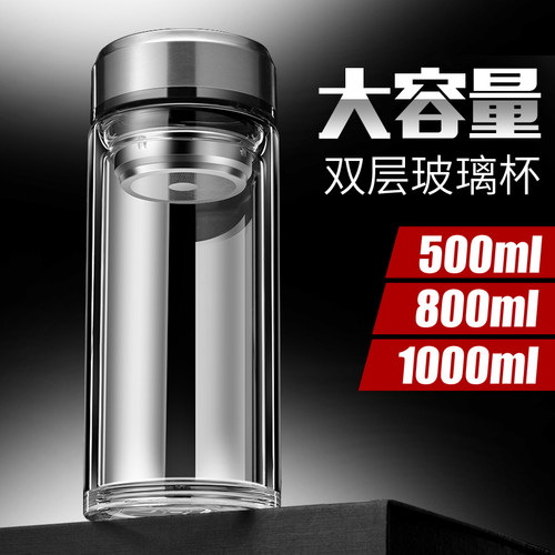 双层隔热大容量男士玻璃杯茶杯