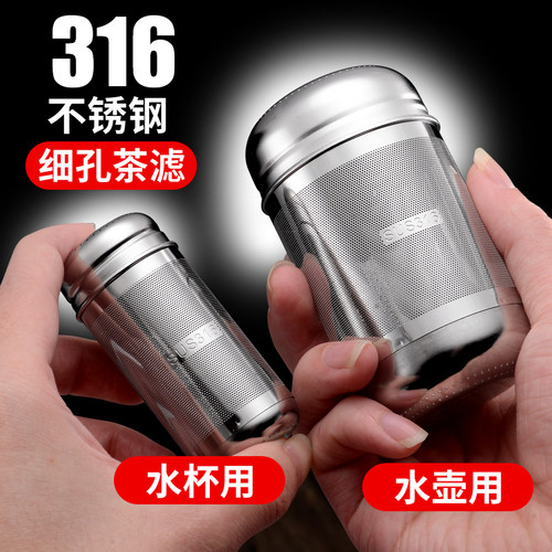 泡茶神器茶漏茶滤316不锈钢